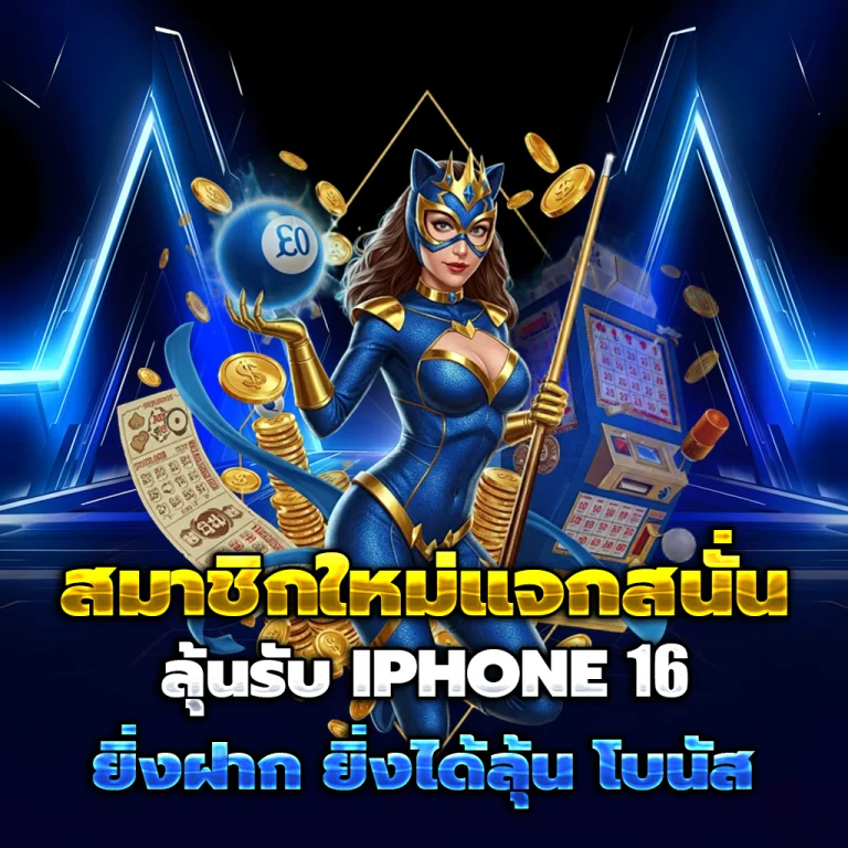 เกม สล็อต999