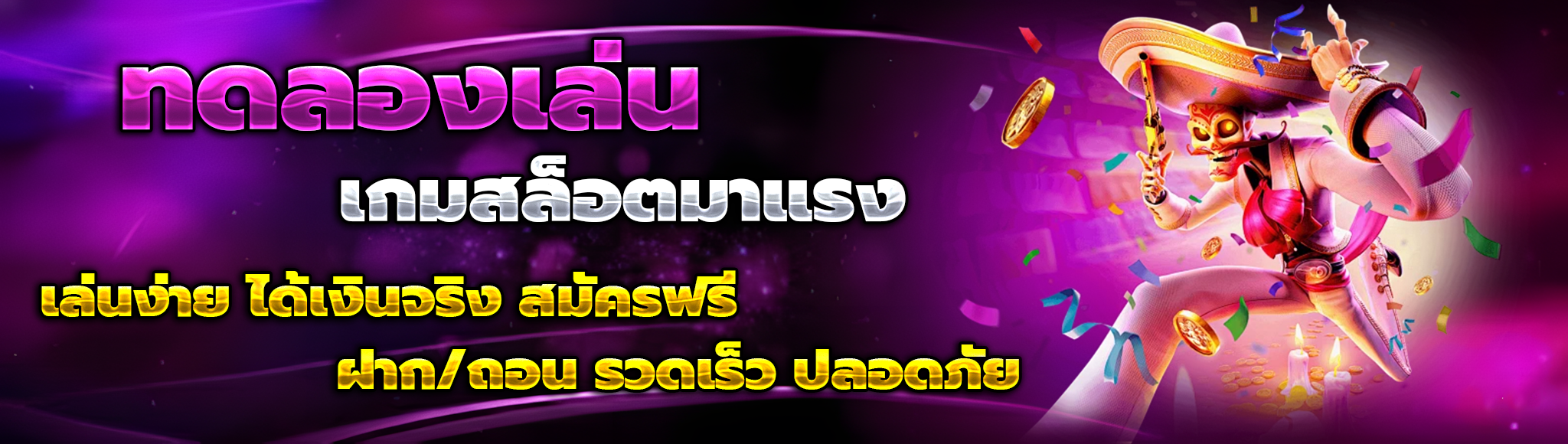 เว็บสล็อต ฝากถอนไม่มีขั้นต่ํา