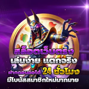 สล็อต ทดลอง เล่น ฟรี ถอน ได้
